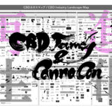 CBDジャーニーvol.6 開催レポート