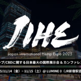 JIHE 2025（Japan International Hemp Expo）開催レポート