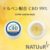 CBDワックス NATUuR 0.5g CBD含有量500mg スーパーレモンヘイズ